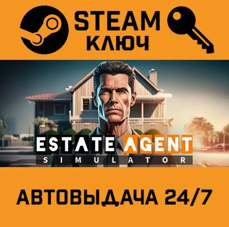 Estate Agent Simulator STEAM-ключ Global