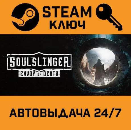 Soulslinger: Envoy of Death STEAM-ключ Global