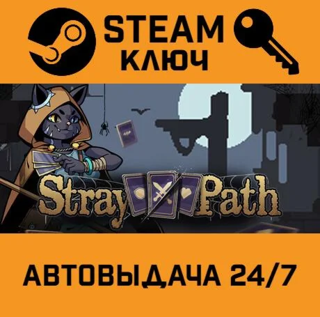 Stray Path STEAM-ключ Global