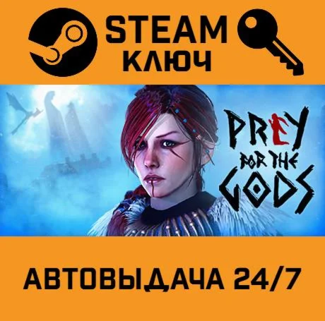 Praey for the Gods STEAM-ключ Global