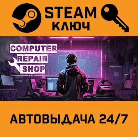 Computer Repair Shop STEAM-ключ Global