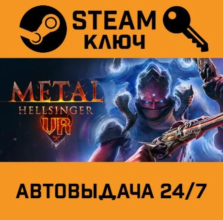 Metal: Hellsinger VR STEAM-ключ Global