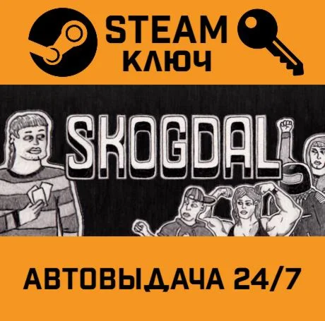 Skogdal STEAM-ключ Global