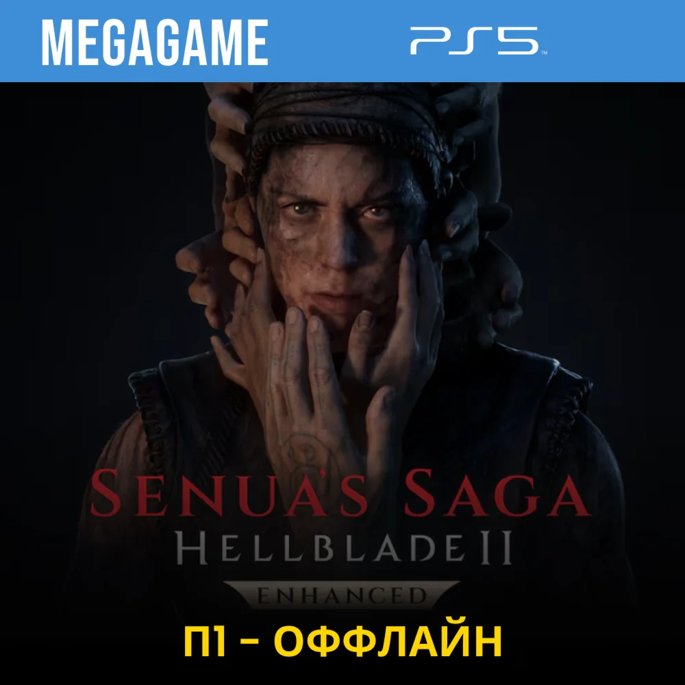 Senuas Saga: Hellblade II PS5/RU П1 - Оффлайн