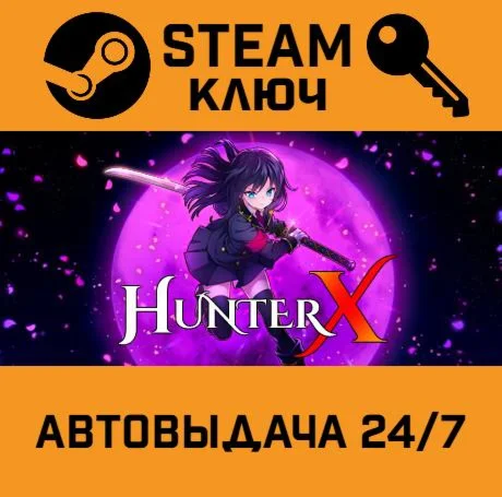 HunterX STEAM-ключ Global