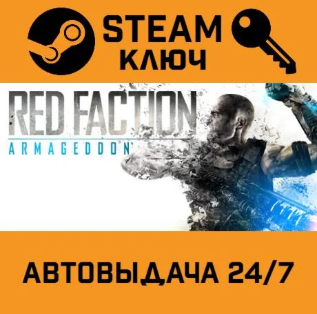 Red Faction: Armageddon STEAM-ключ Global