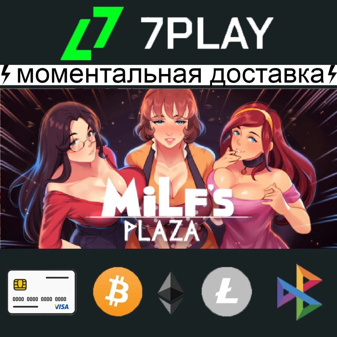 MILFs Plaza - Оффлайн Steam 24/7