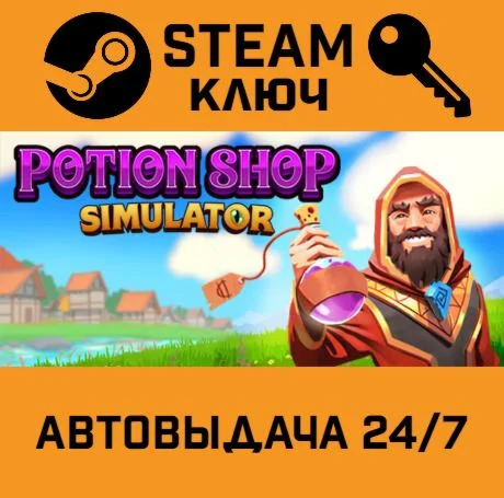 Potion Shop Simulator STEAM-ключ Global