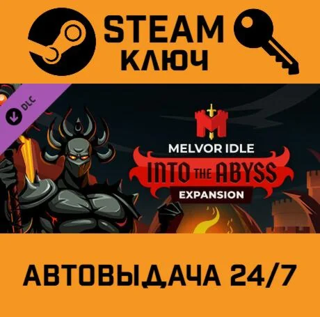 Melvor Idle - Into The Abyss DLC STEAM-ключ Global