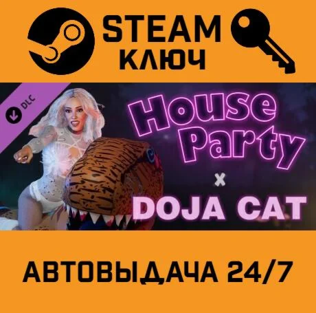 House Party - Doja Cat Expansion Pack DLC STEAM-ключ