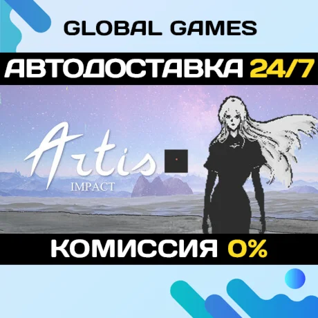 Artis Impact STEAM GIFT АВТОДОСТАВКА