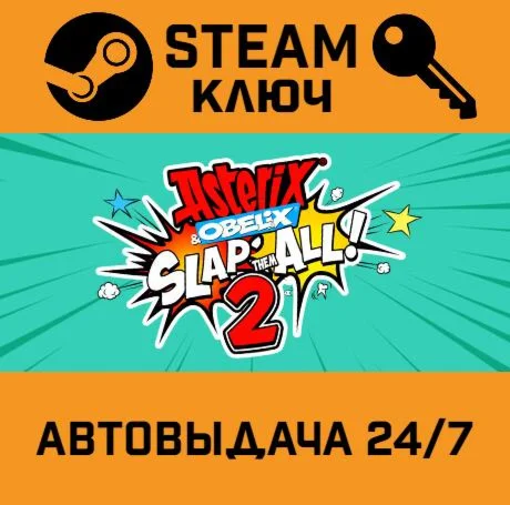 Asterix &amp Obelix Slap Them All 2 STEAM-ключ Global