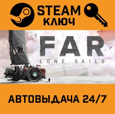 FAR: Lone Sails STEAM-ключ Global