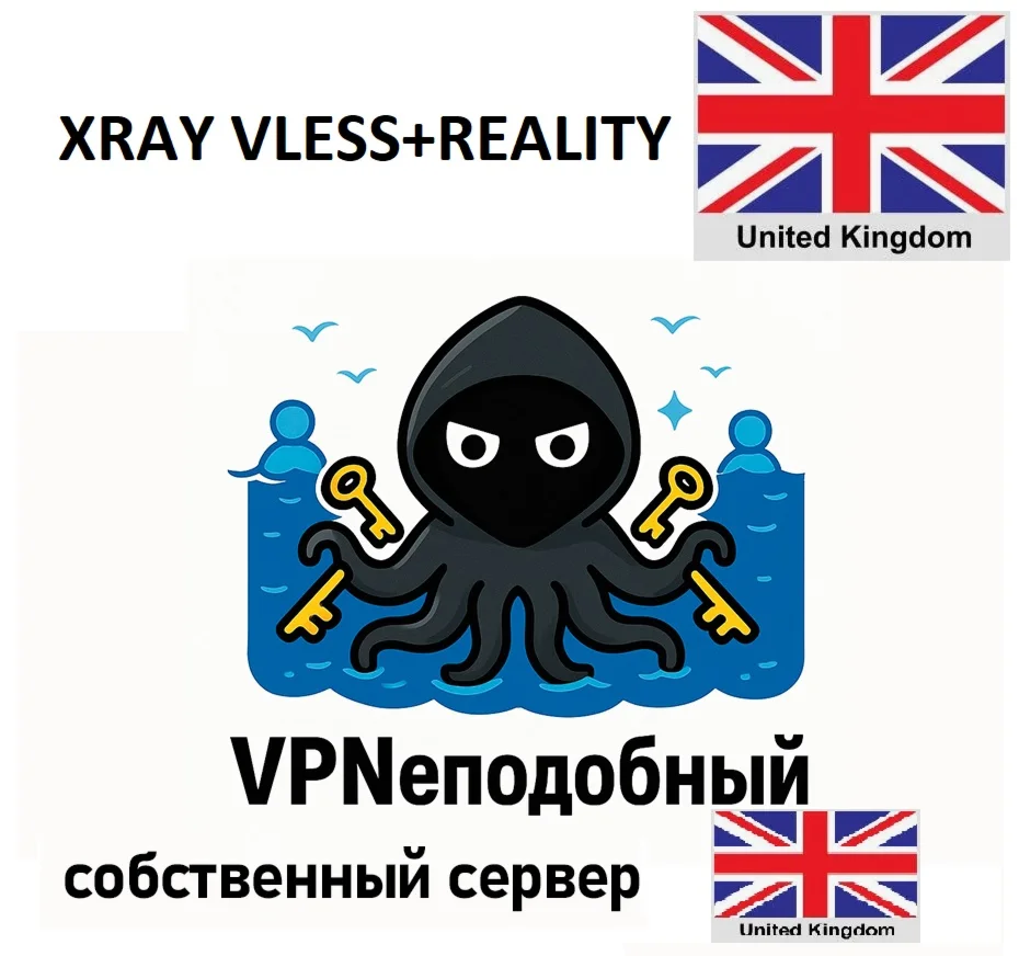 VPN Xray VLESS+REALITY собств серв Великобритания 1мес