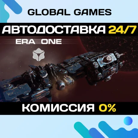 ERA ONE STEAM GIFT АВТОДОСТАВКА