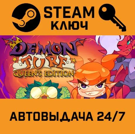 Demon Turf STEAM-ключ Global