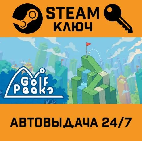 Golf Peaks STEAM-ключ Global