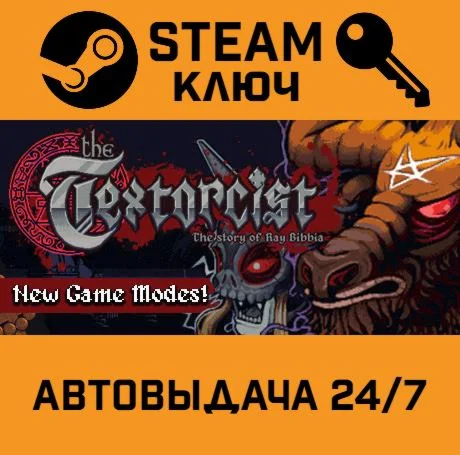 The Textorcist: The Story of Ray Bibbia STEAM-ключ