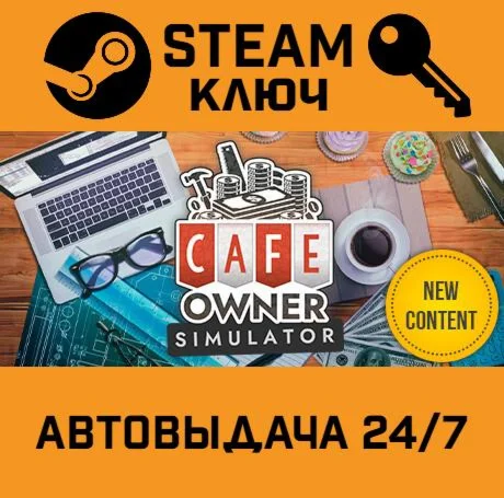 Cafe Owner Simulator STEAM-ключ Global
