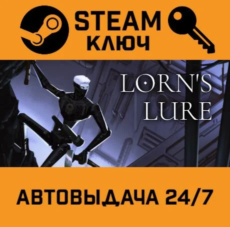 Lorns Lure STEAM-ключ Global