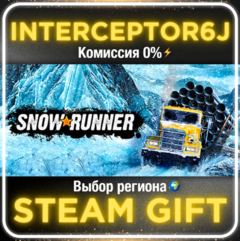 SnowRunner Все регионы +выбор DLCSTEAM 0%