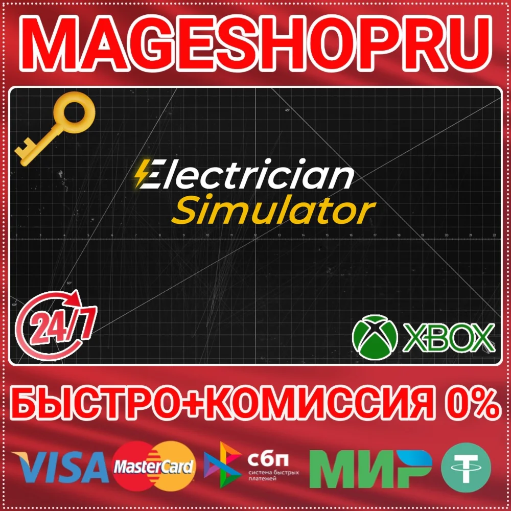 ELECTRICIAN SIMULATOR XBOX ONE/XS КЛЮЧ