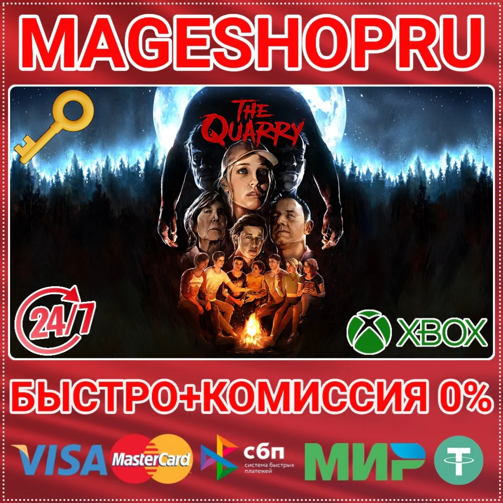DTHE QUARRY FOR XBOX SERIES XS КЛЮЧ