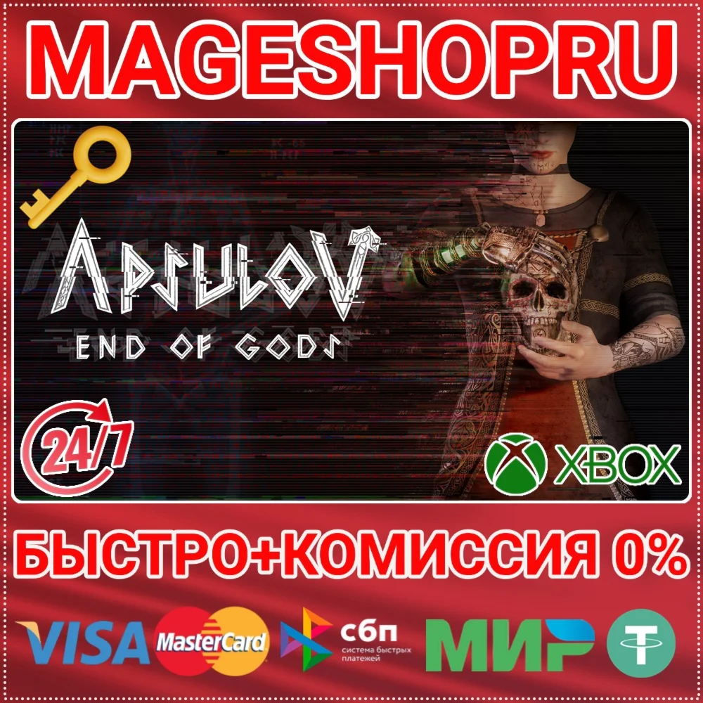 APSULOV: END OF GODS XBOX ONE/XS КЛЮЧ