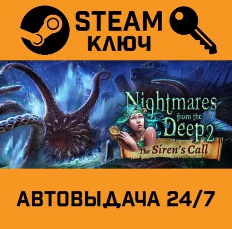 Nightmares from the Deep 2: The Sirens Call STEAM