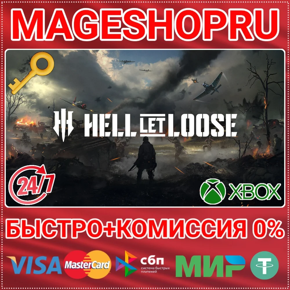 HELL LET LOOSE XBOX SERIES XS+ПК КЛЮЧ