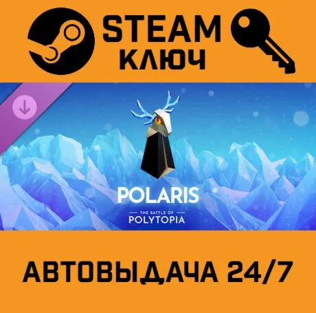 The Battle of Polytopia - Polaris Tribe DLC STEAM-ключ