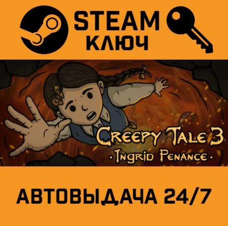 Creepy Tale 3: Ingrid Penance STEAM-ключ Global