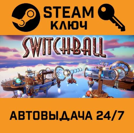 Switchball HD STEAM-ключ Global