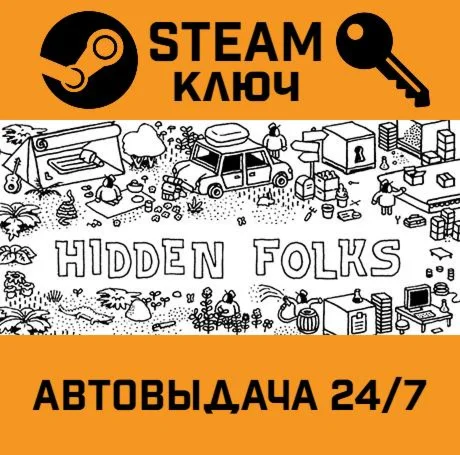 Hidden Folks STEAM-ключ Global