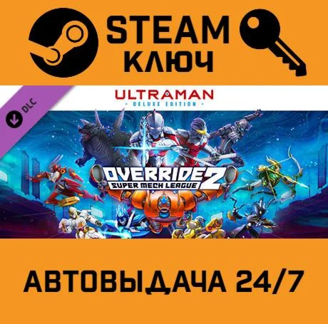 Override 2: Super Mech League - Ultraman Season Pass