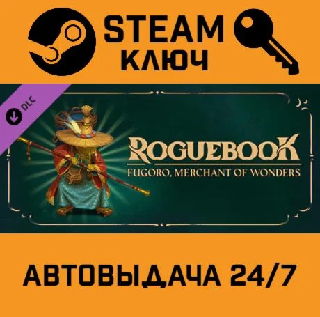 Roguebook - Fugoro Merchant of Wonders STEAM-ключ