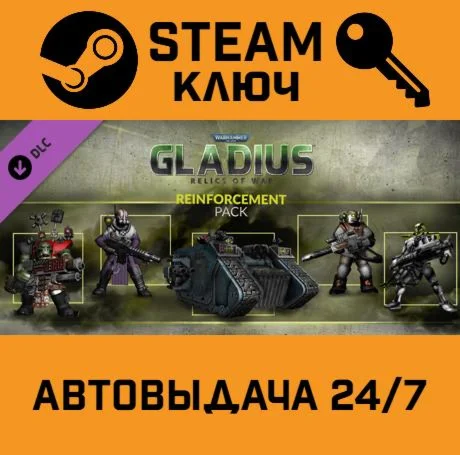 Warhammer 40000: Gladius - Reinforcement Pack DLC