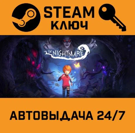 In Nightmare STEAM-ключ Global