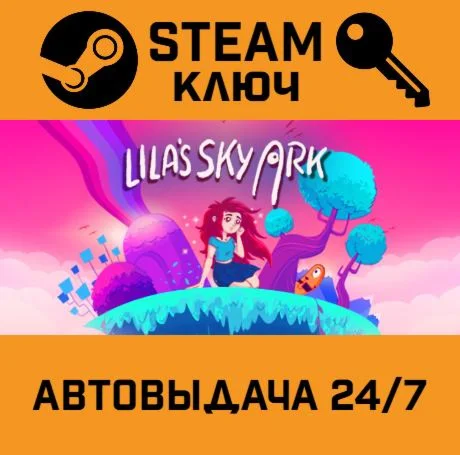 Lilas Sky Ark STEAM-ключ Global