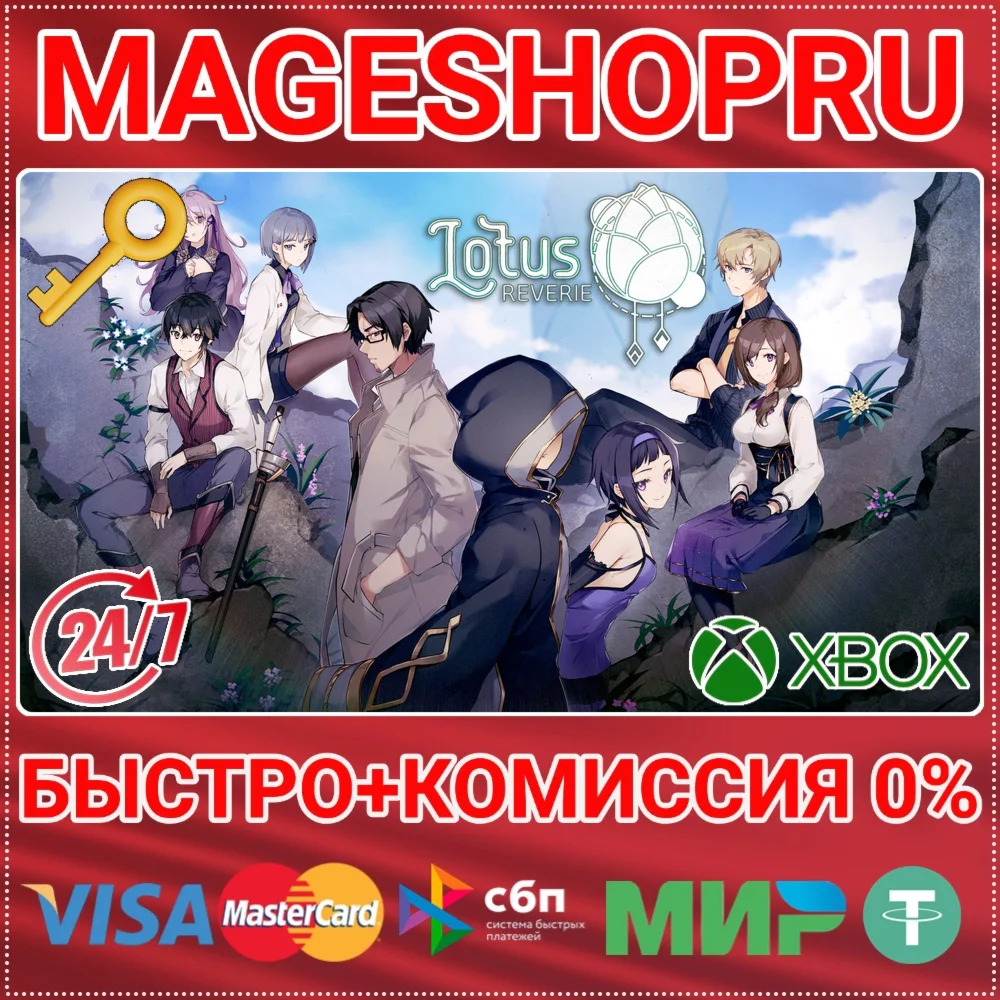LOTUS REVERIE: FIRST NEXUS XBOX ONE/XS КЛЮЧ