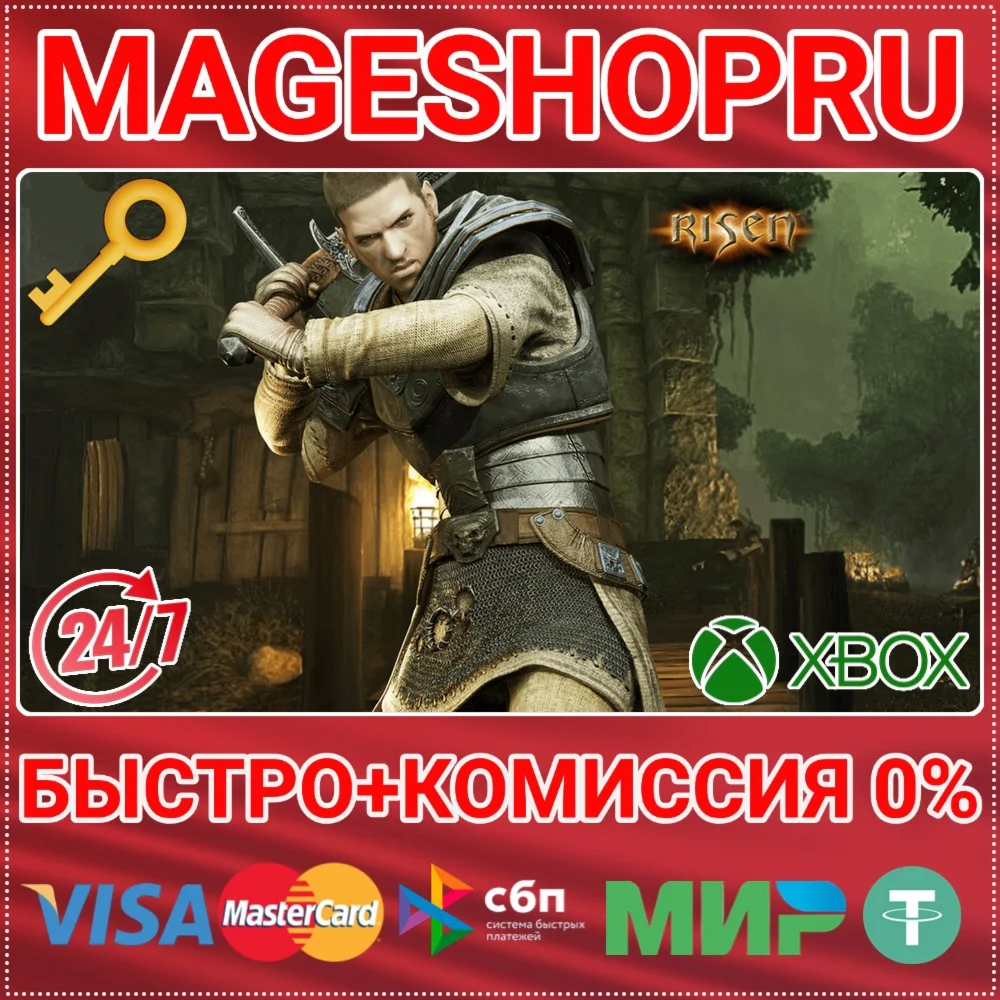RISEN 2009 XBOX ONE/XS КЛЮЧ