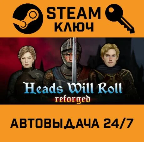 Heads Will Roll: Reforged STEAM-ключ Global
