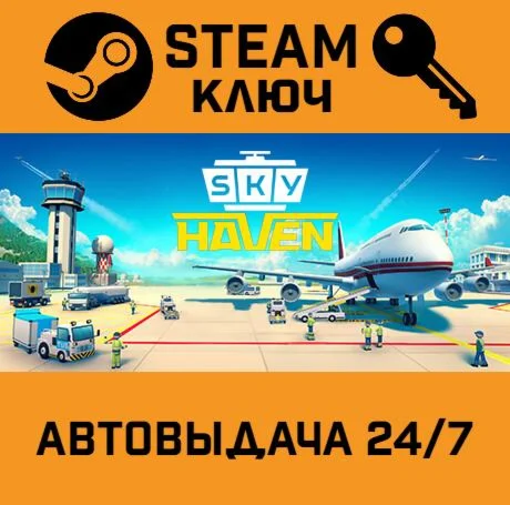 Sky Haven Tycoon - Airport Simulator STEAM-ключ
