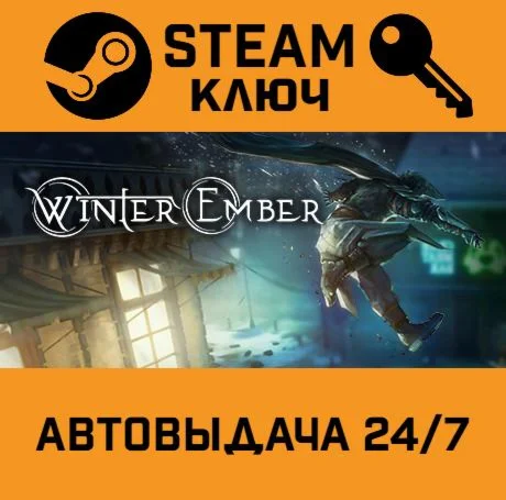 Winter Ember STEAM-ключ Global