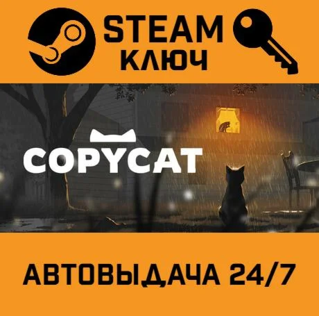 Copycat STEAM-ключ Global