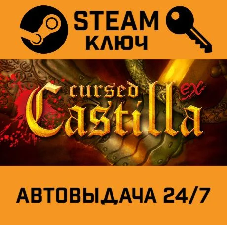 Cursed Castilla Maldita Castilla EX STEAM-ключ