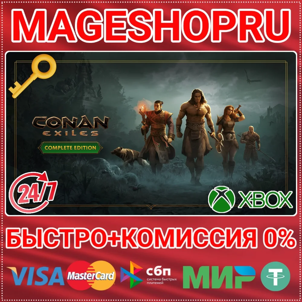 CONAN EXILES COMPLETE EDITION XBOX ONE/XS+ПК КЛЮЧ
