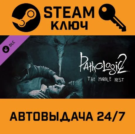 Pathologic 2 - Marble Nest DLC STEAM-ключ Global