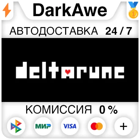 DELTARUNE +ВЫБОР РЕГИОНА STEAM АВТОДОСТАВКА 0%