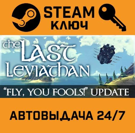 The Last Leviathan STEAM-ключ Global